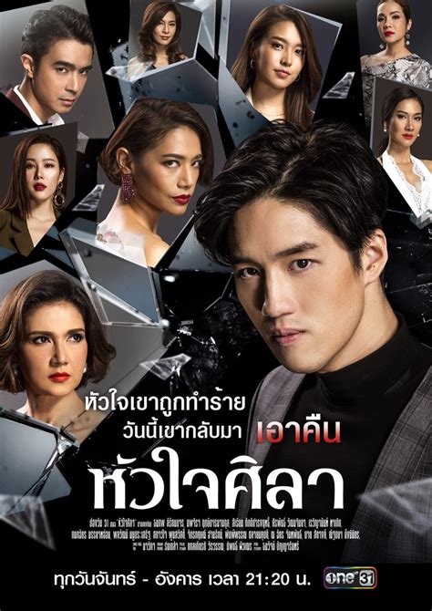 hearthstone kdrama|Hua Jai Sila (2019) .